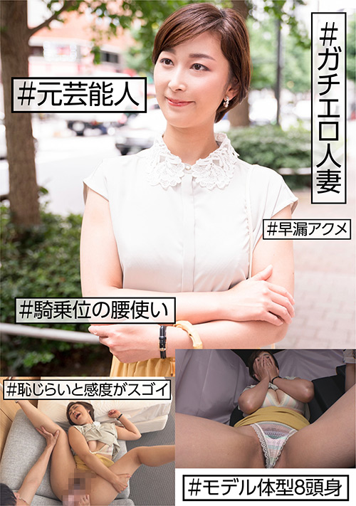 【人妻】元芸能人妻の痙攣潮吹きアクメ連発＆騎乗位の腰振り狂乱！がガチエロ！正統派が淫乱牝に変貌がガチエロ